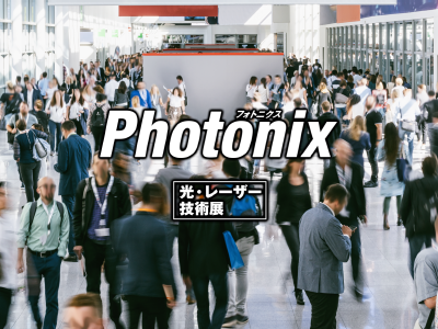 PHOTONIX INTERNATIONAL LASER & PHOTONICS EXPO